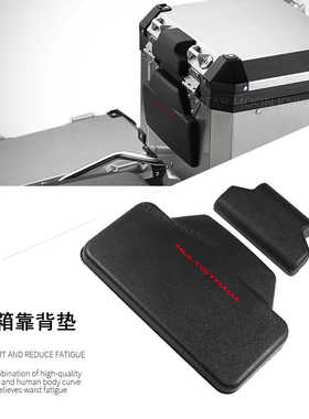 适用杜卡迪 Multistrada 1200 1260 950摩托车后备箱靠背垫皮革贴