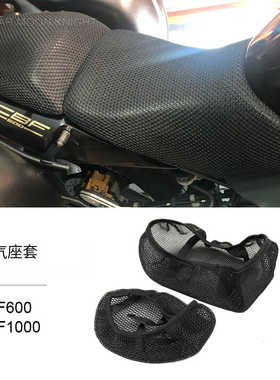 适用摩托车防晒网套坐垫套隔热座垫蜂窝型适用本田CBF600 CBF1000