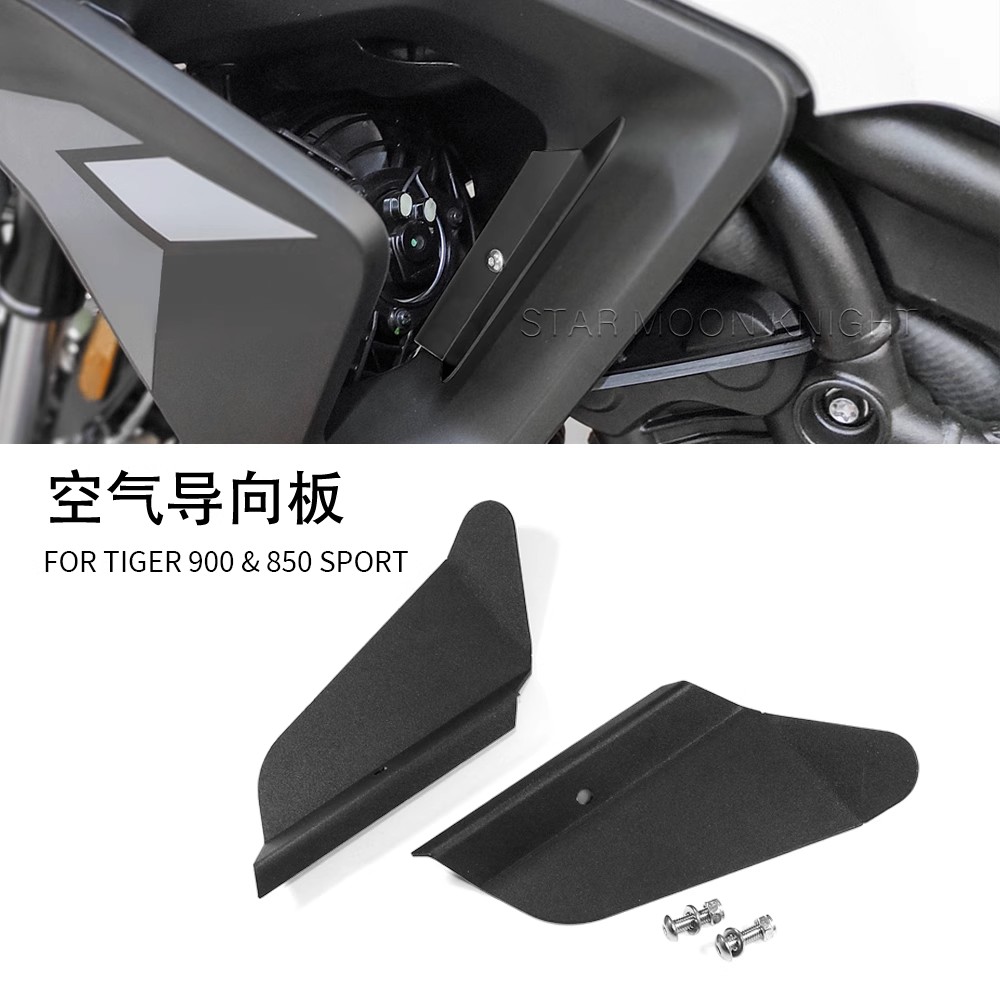 适用凯旋Tiger850 Sport老虎摩托车上部导风板侧导流板出风口改善