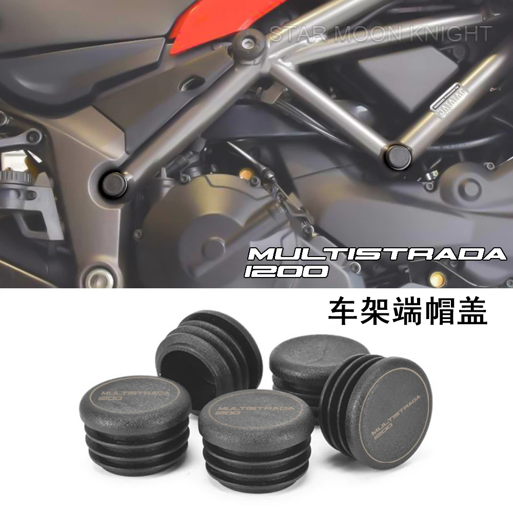 适用Multistrada1200S盖帽防尘