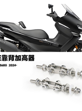 适用升仕368G改装腰靠加高前移件 靠背增高码 腰靠调节器24-26款
