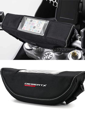 适用杜卡迪Scrambler DesertX 沙漠X摩托车旅行导航车头包车把包