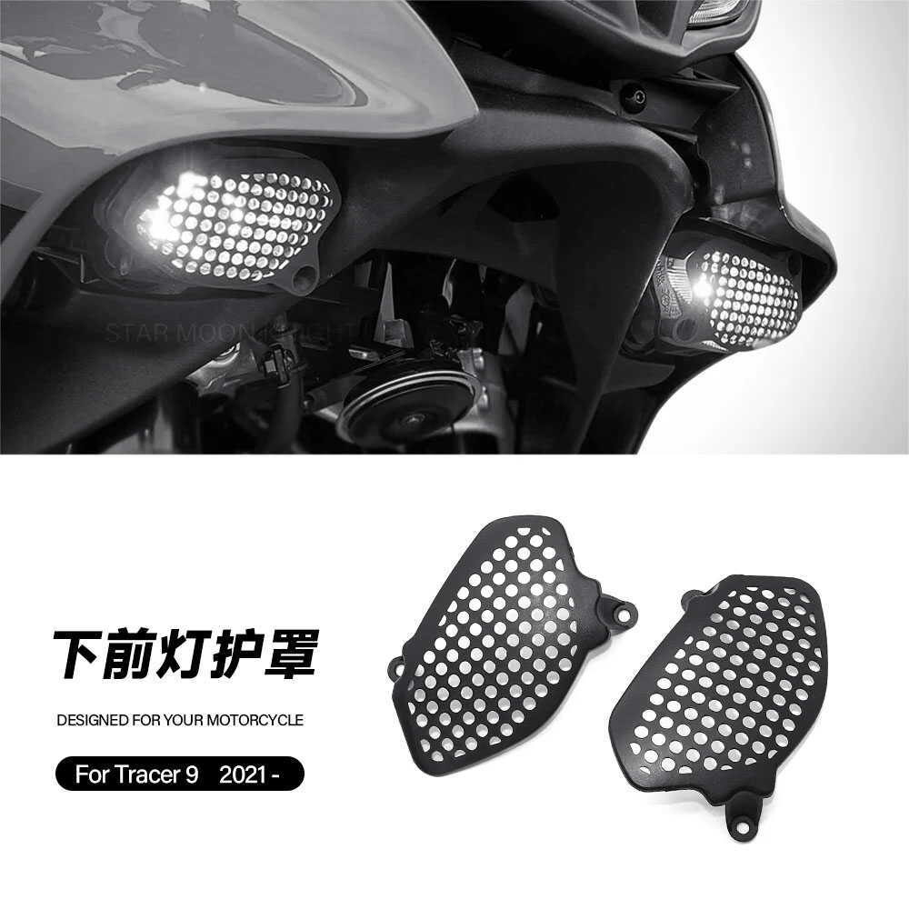 适用Tracer9GT下前灯护罩防撞