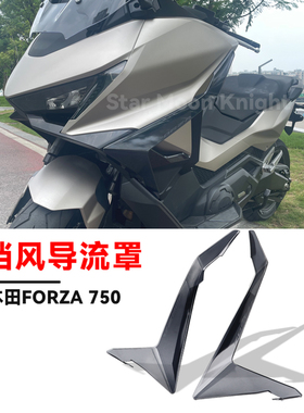 适用本田佛沙FOZRA750改装件侧风挡NSS750导流罩护腿前侧挡风25款