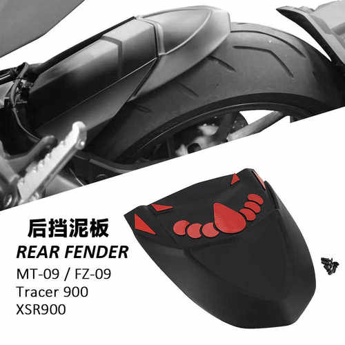 适用Tracer900XSR900后挡泥板
