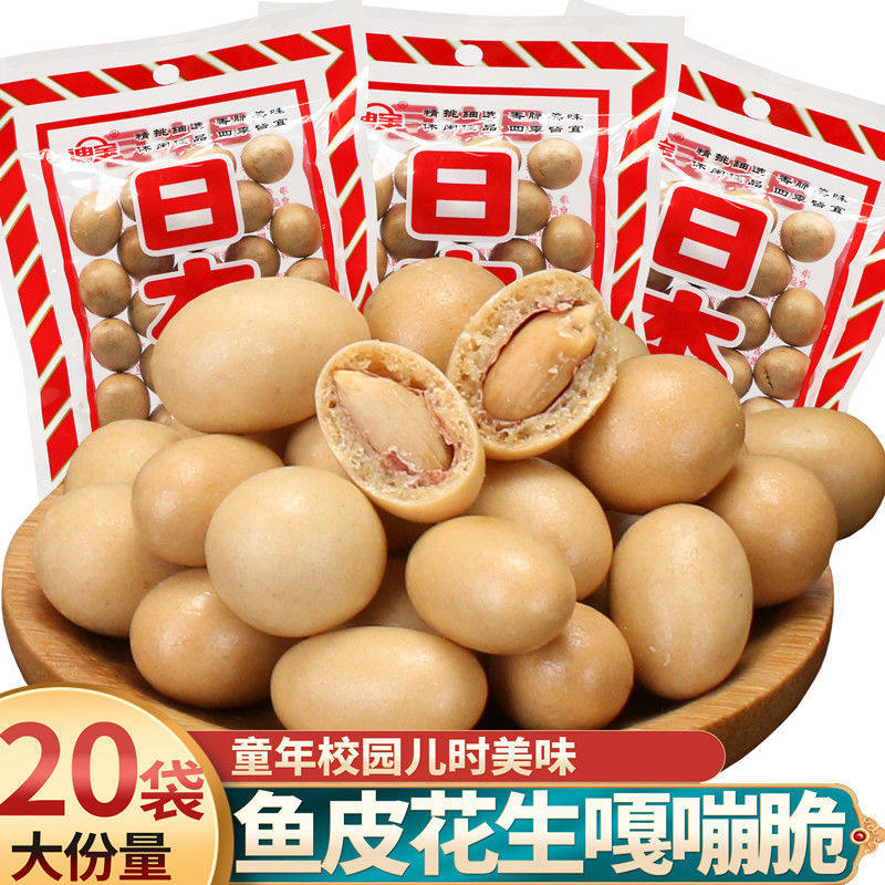 迪宝日本豆50g包邮裹鱼皮花生豆