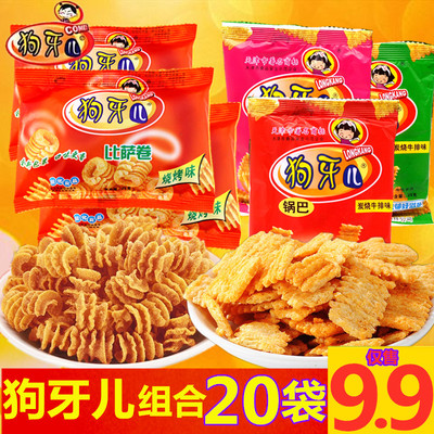 狗牙儿休闲零食经典怀旧膨化小吃