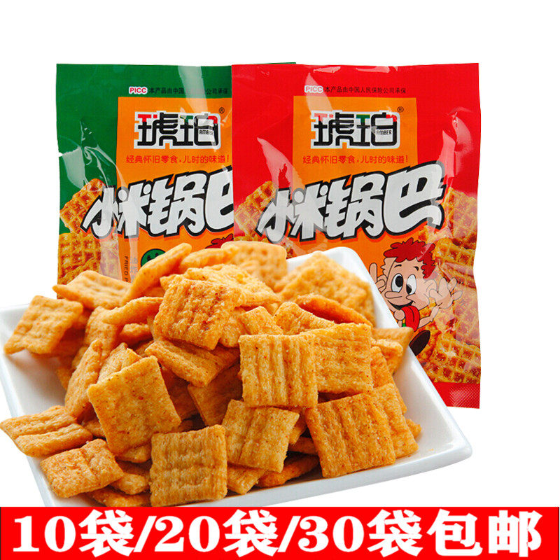 琥珀小米锅巴40袋麻辣味牛肉味零食大礼包休闲膨化办公室整箱包邮