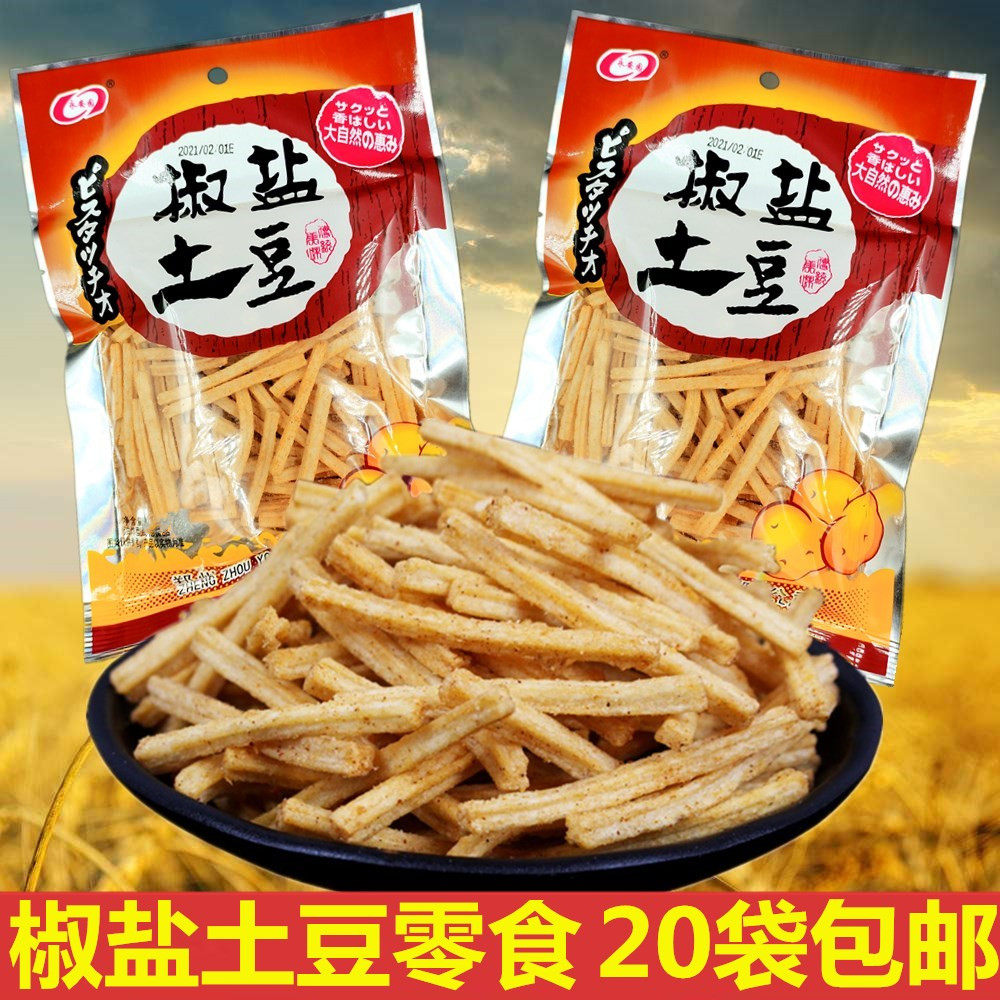 椒盐土豆条薯条8090经典怀旧油炸膨化宿舍小吃休闲零食20袋包邮