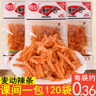 麦动课间一包拉面小面筋辣条22g麻辣面筋8090儿时怀旧休闲零食