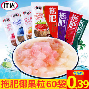 佳达拖肥椰果肉果冻布丁椰果粒多口味大分量60包儿时怀旧托肥零食