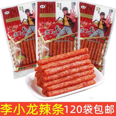 万幸李小龙辣条爆款童年怀旧麻辣