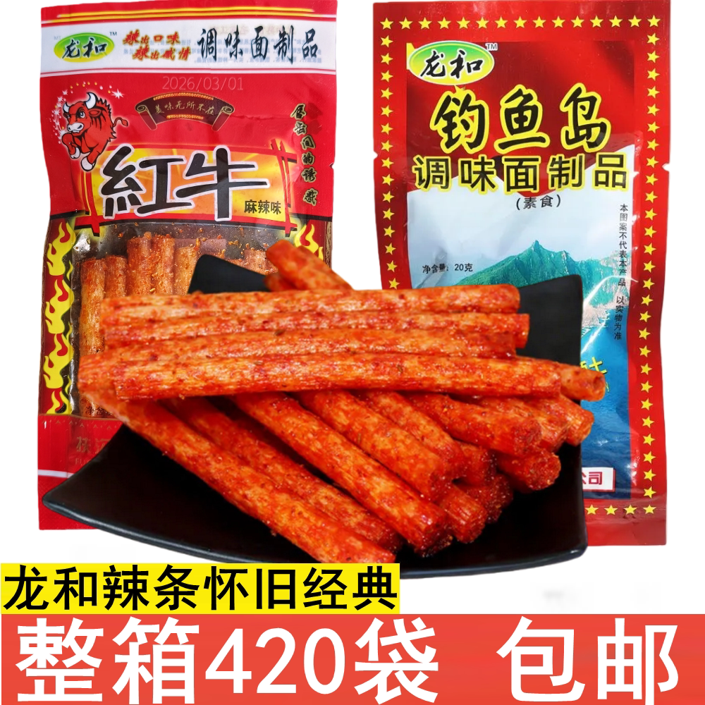 龙和红牛辣条钓鱼岛香辣棒
