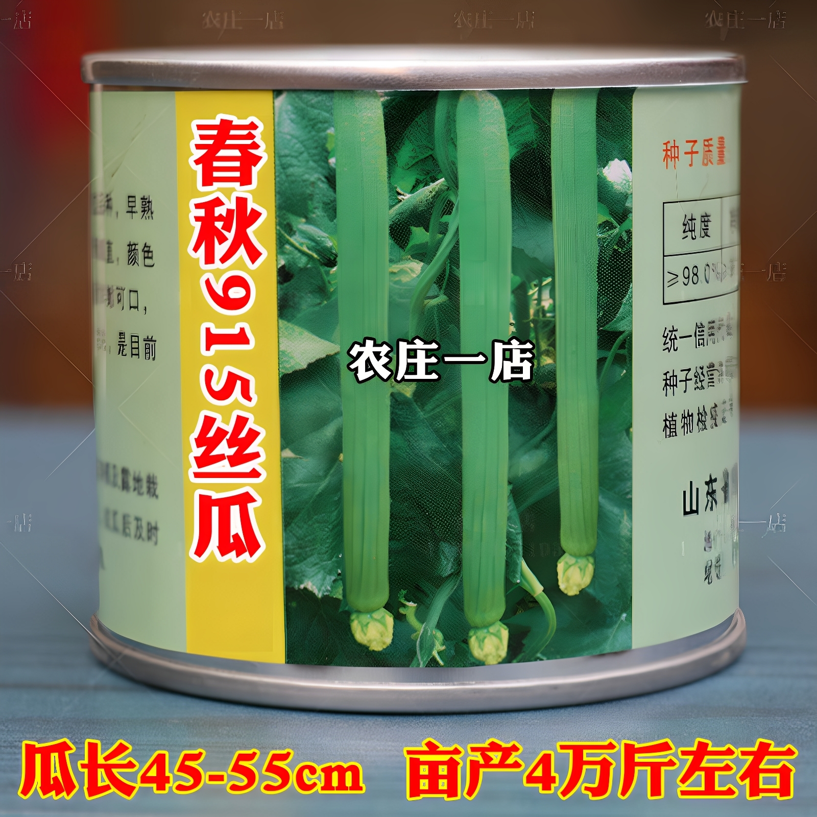 超长丝瓜种子农家特大巨型丝瓜籽