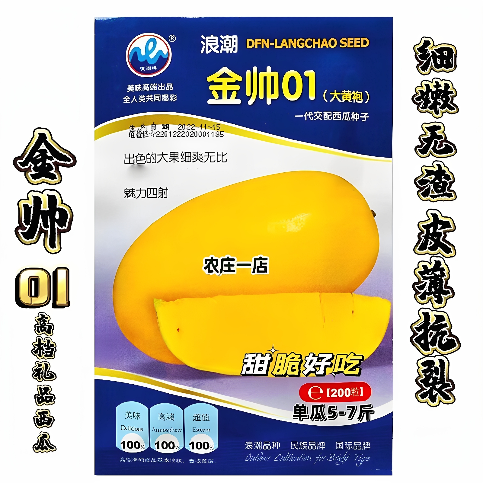 黄皮西瓜种籽高产四季春夏超甜抗裂金帅黄瓤特色礼品西瓜种子种孑