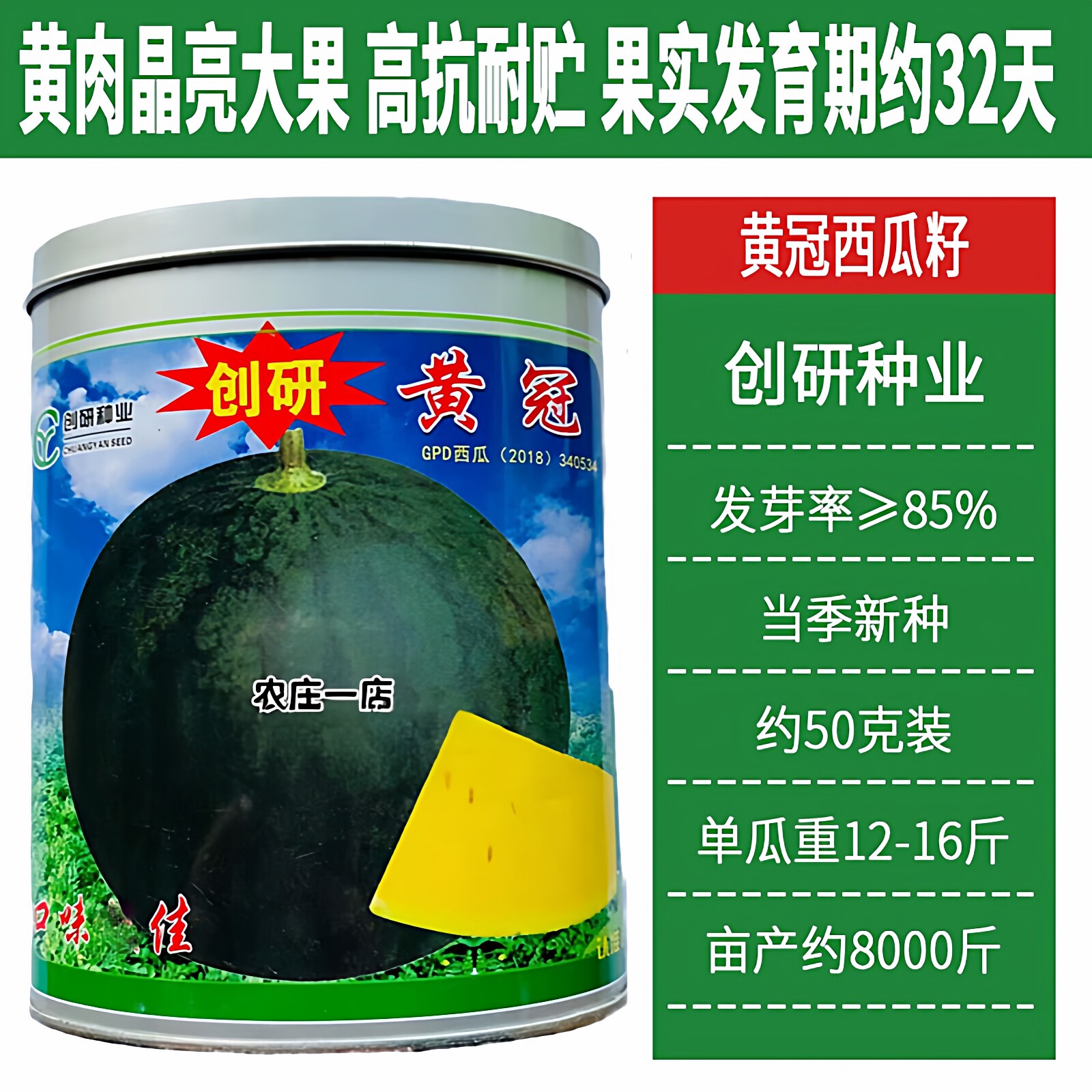 四季巨型西瓜种籽甜脆黄心西瓜孑