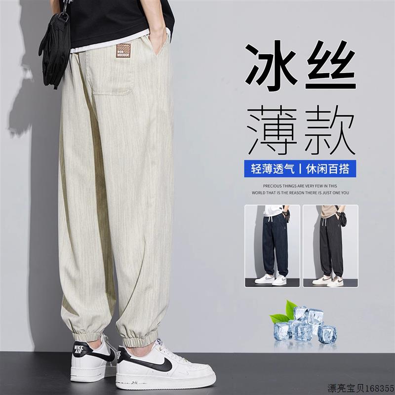 CD潮牌九分冰丝裤子男款夏季薄款宽松束脚运动透气速干 乾男士休