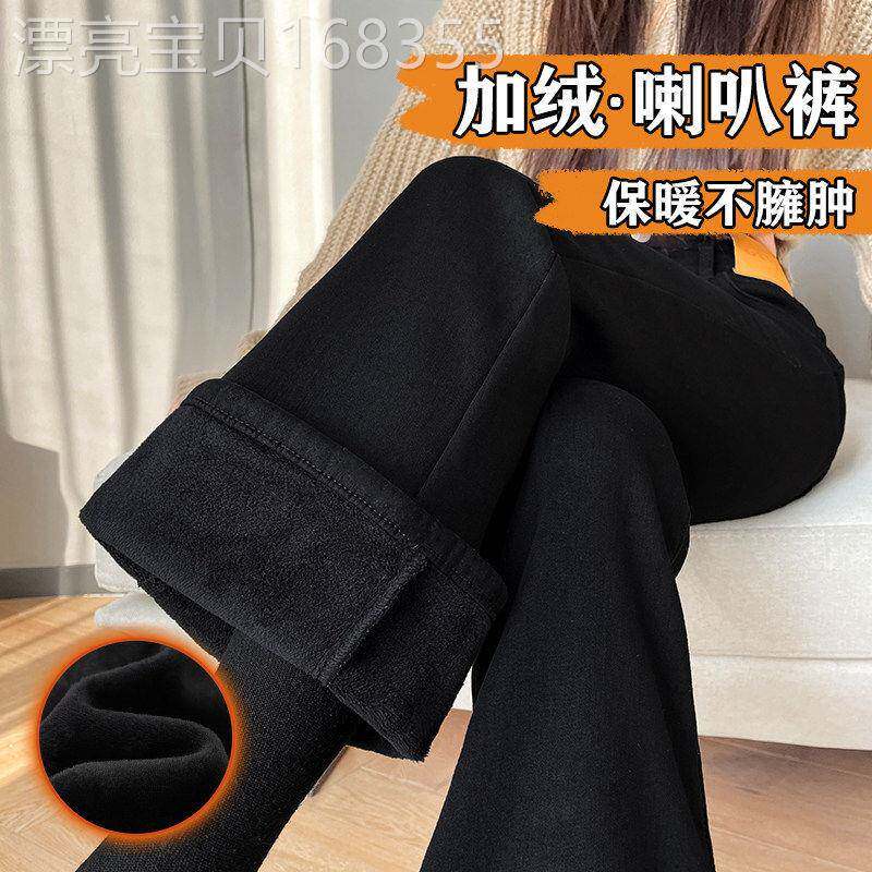 黑色加绒加厚微喇牛仔裤女春秋2026年新款高腰显瘦喇叭裤马蹄裤子