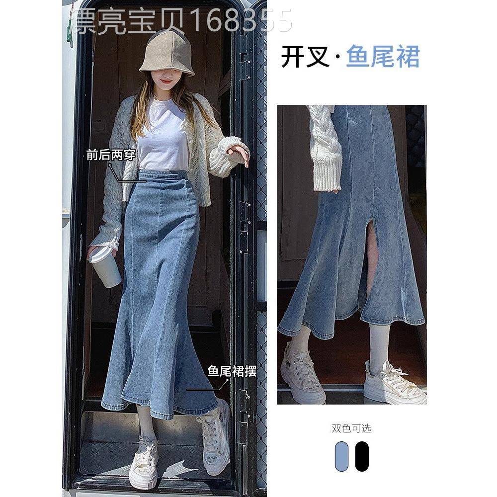 潮牌浅蓝色开叉高腰鱼尾裙女春秋包臀a字中长款显瘦牛仔半身裙子
