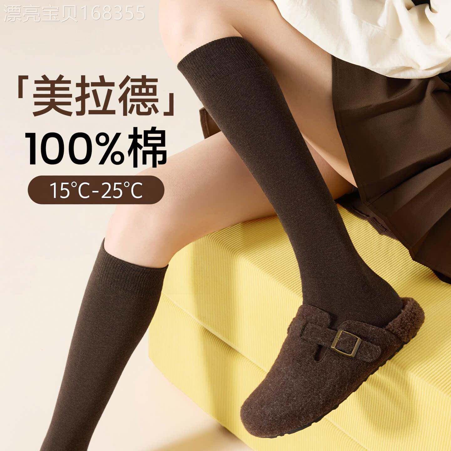 咖色简约小腿袜女秋100%棉美德拉新款显瘦长筒袜jk中筒长袜配靴子