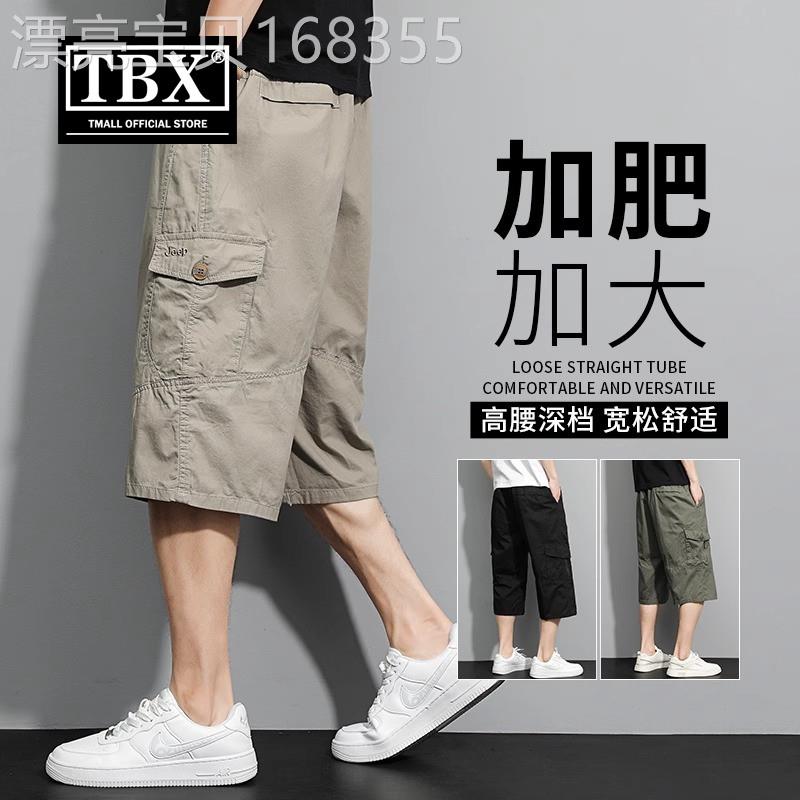 高端纯棉七分裤男士2026新款夏季外穿加肥加大码宽松工装短裤男款