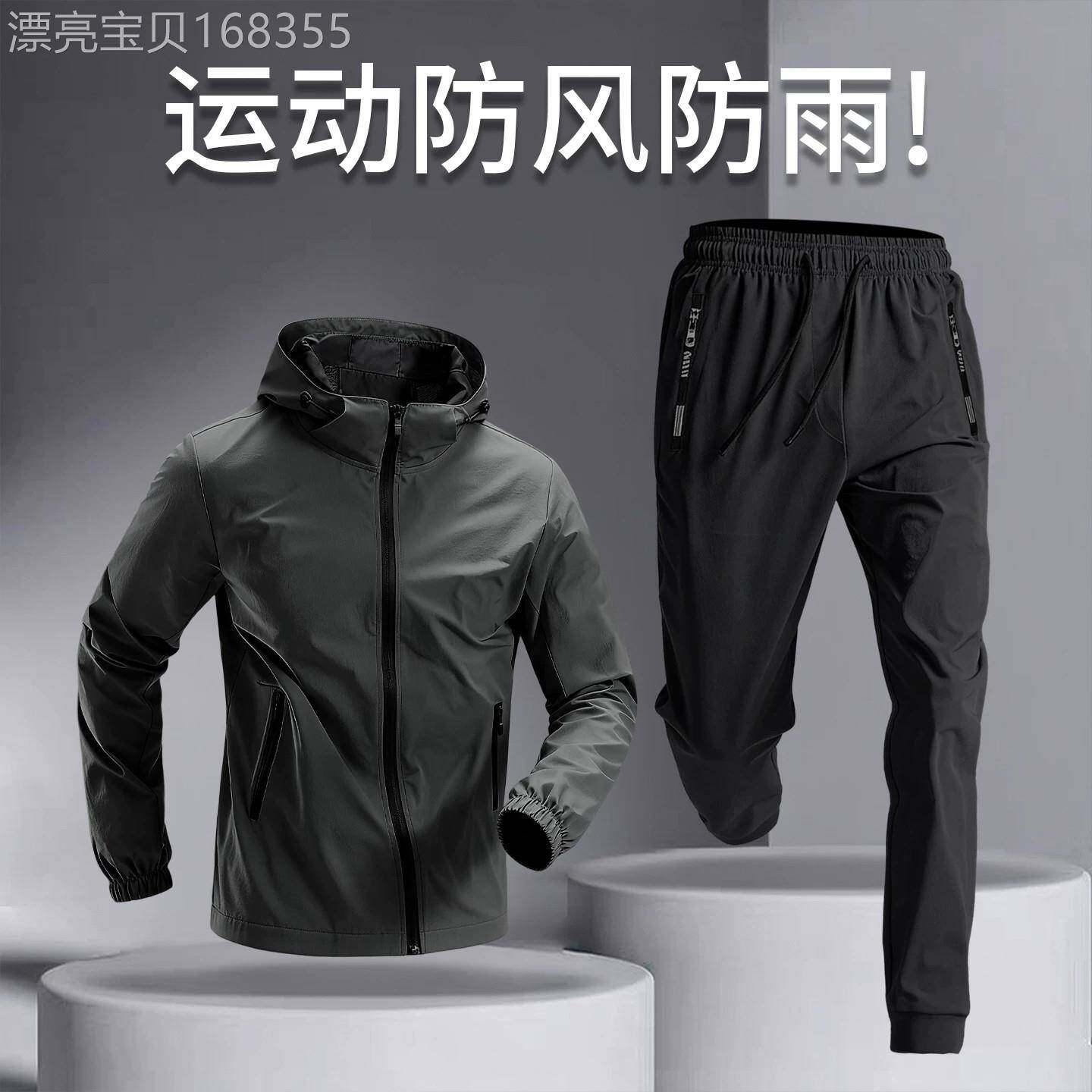跑步运动冲锋衣套装男士2026新款爆款冬季防水长裤子外套男款秋春