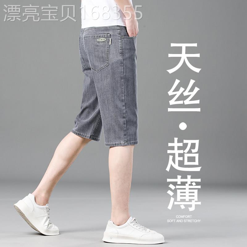 香港天丝五分牛仔短裤男夏季新款宽松直筒潮流百搭烟灰色休闲中裤