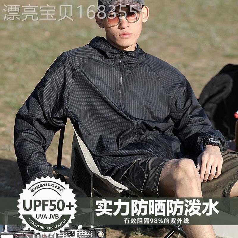 防晒衣男士夏季冰丝透气高级感百搭皮肤衣户外钓鱼休闲薄款防晒服