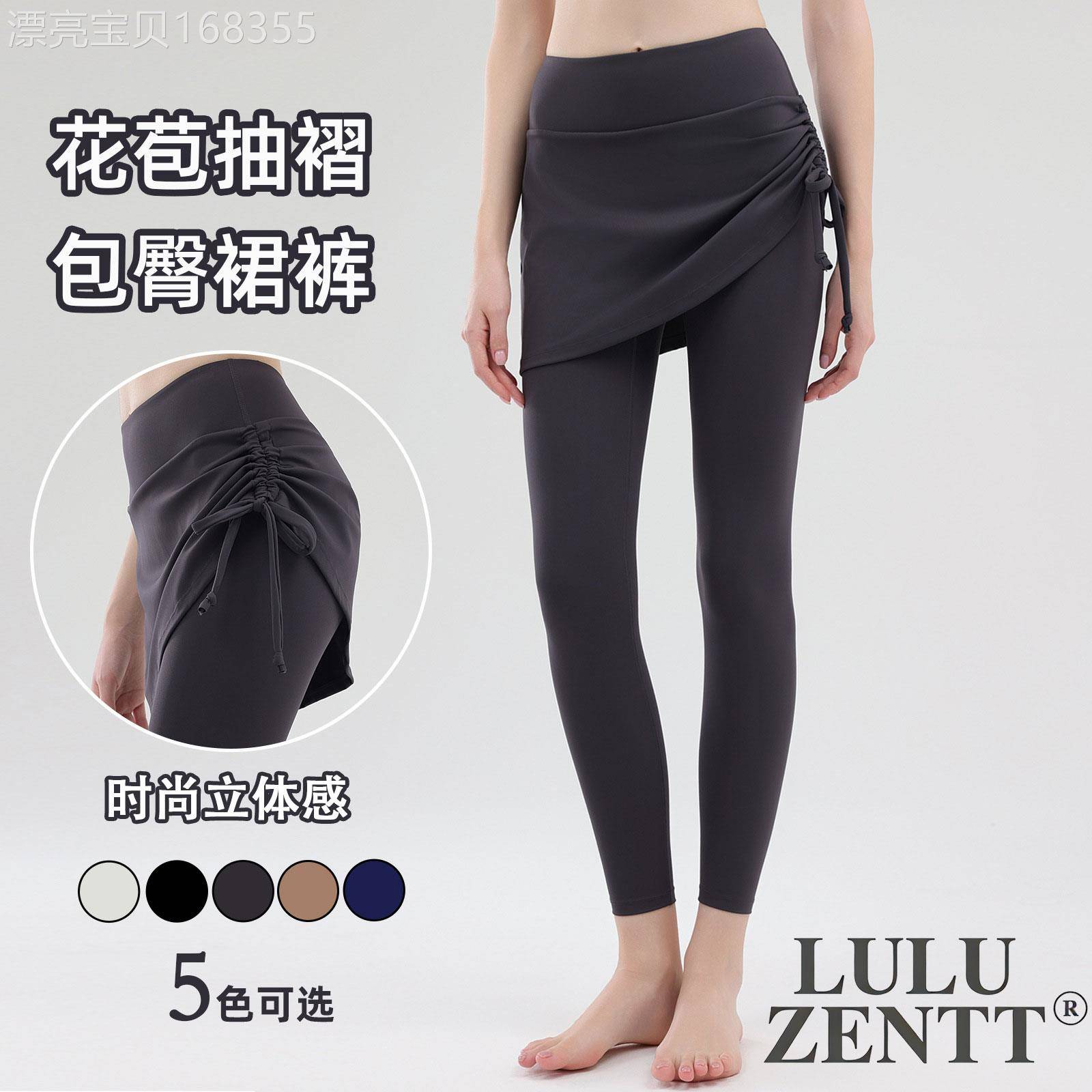 lulu zentt 假两件瑜珈裤裙女高腰提臀收腹紧身防走光骑车健身裤