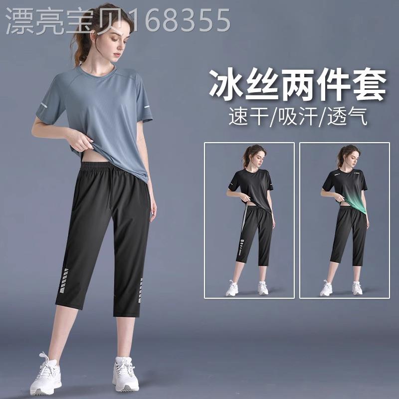 七分裤运动套装女士夏季薄款冰丝速干衣短袖大尺码宽松跑步休闲衣