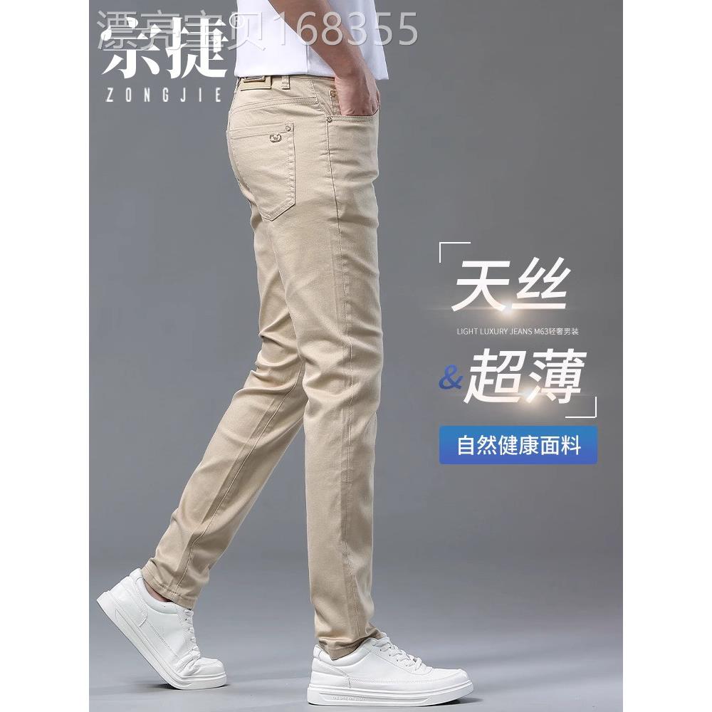 香港夏季天丝紧身牛仔裤男士修身小脚卡其色时尚品牌冰丝超薄休闲