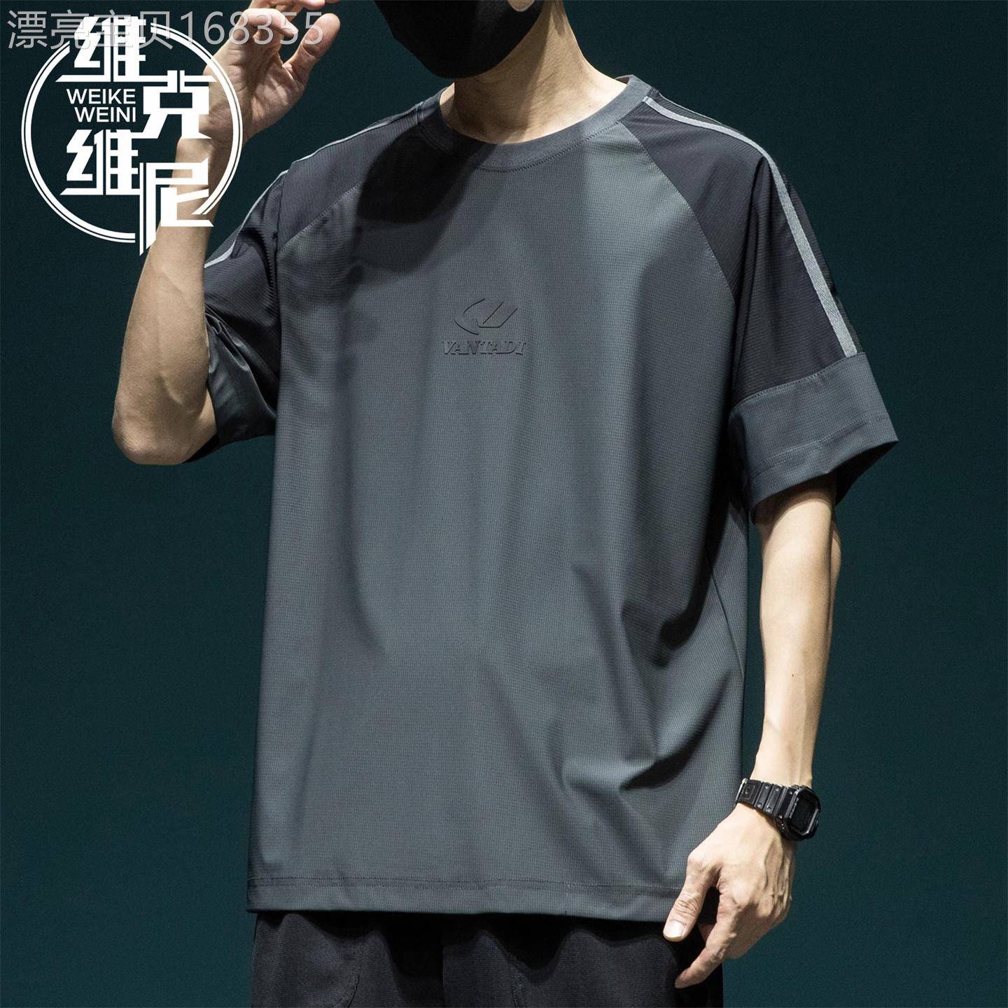 冰丝拼接短袖t恤男夏季薄款速干运动上衣设计感宽松大码半袖体恤