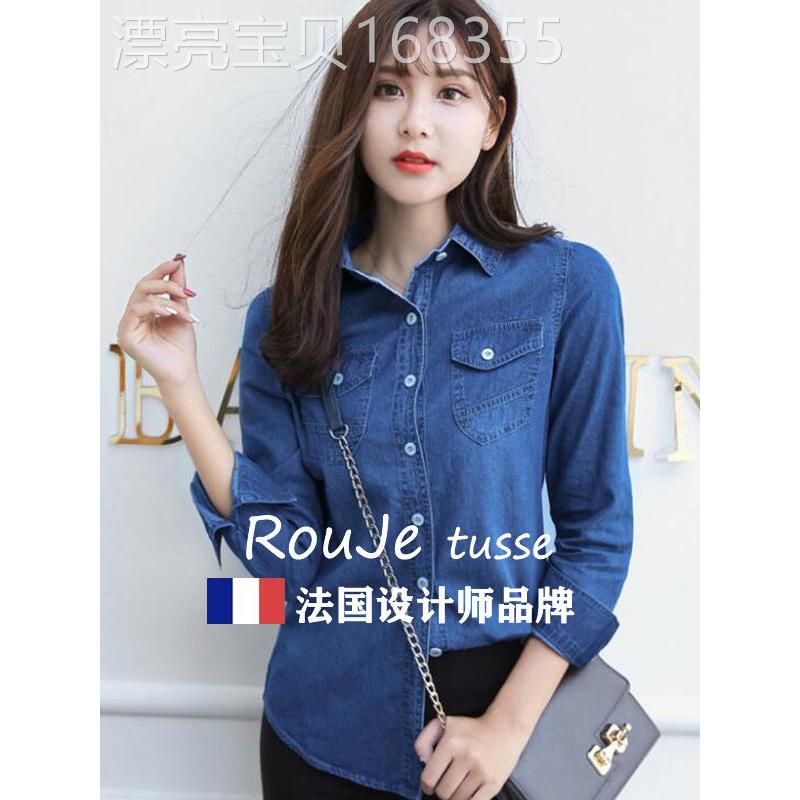 Rouje tusse牛仔衬衫女长袖中长款韩版显瘦衬衣打底修身韩范上衣