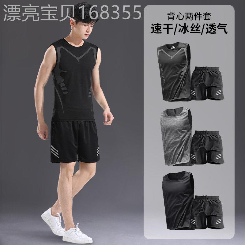 运动健身男士背心2026夏季新款冰丝无袖套装速干跑步篮球训练短裤