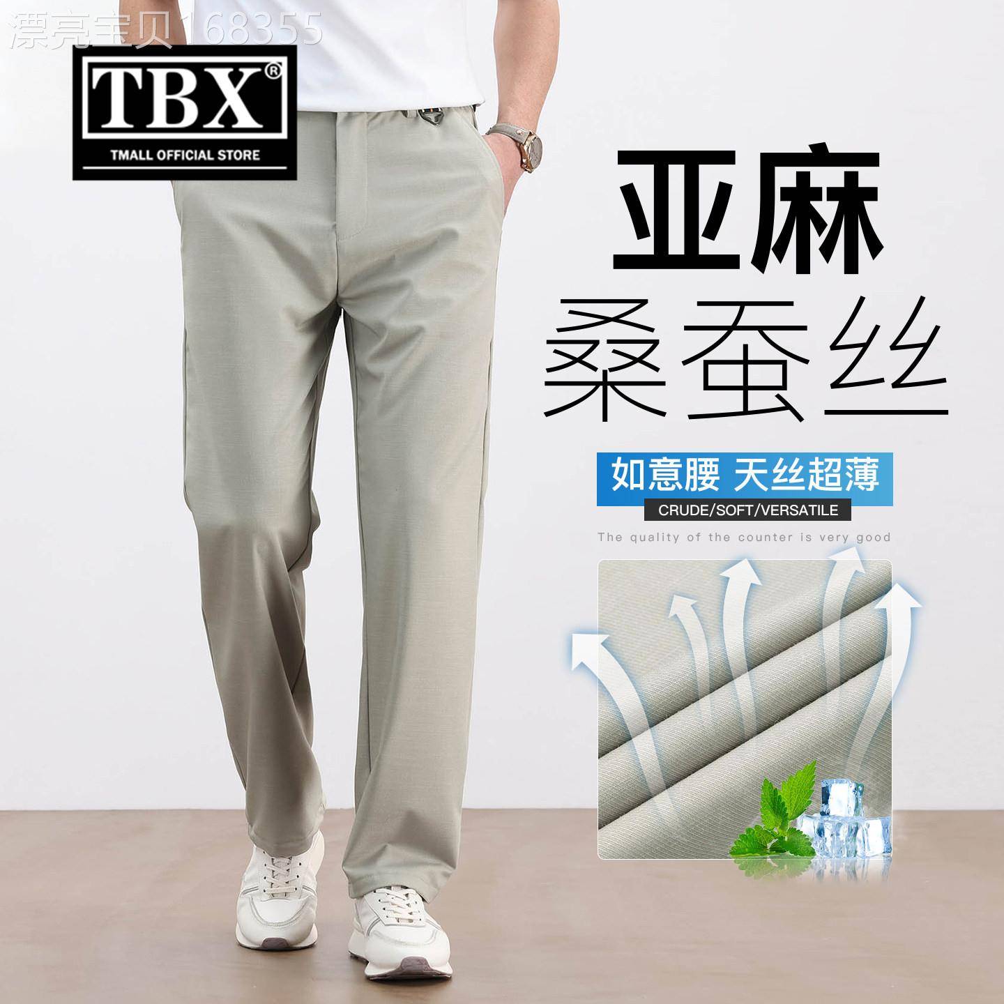高端桑蚕丝休闲裤子男士2026新款夏季薄款男裤冰丝亚麻西装裤男款