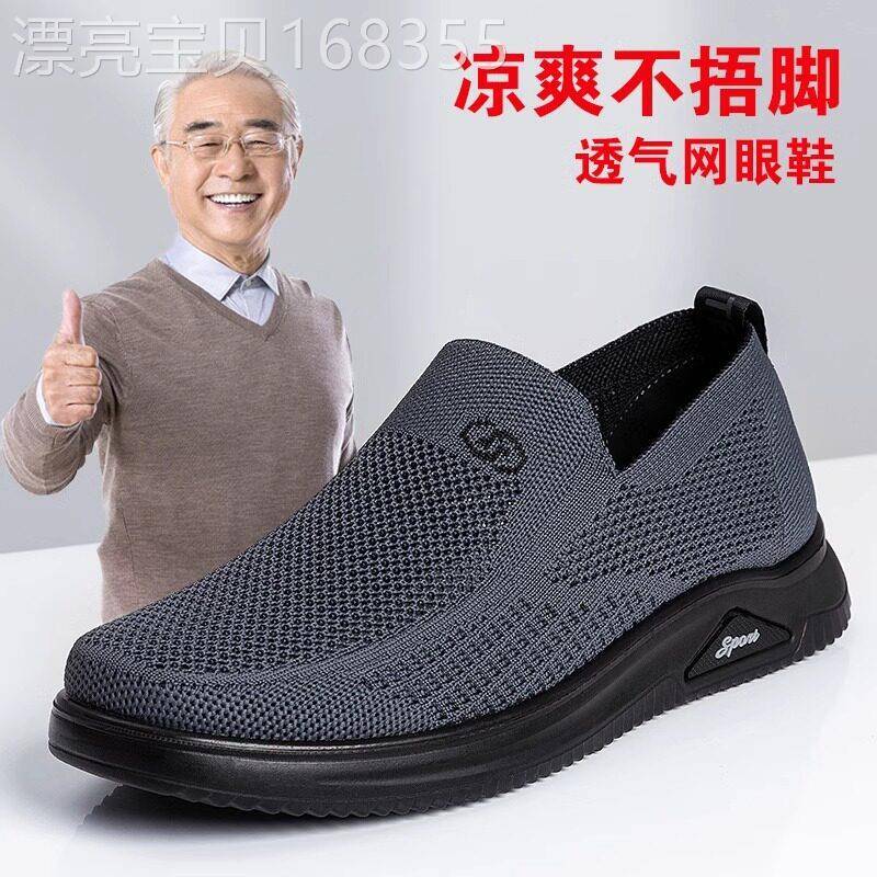 潮牌老北京布鞋男秋季休闲网鞋老年人爸爸鞋软底爷爷鞋防滑网面鞋