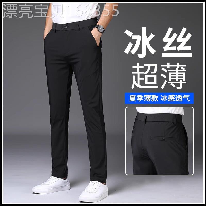 香港黑色小西裤男修身小脚冰丝夏季薄款休闲男士直筒弹力西装裤子