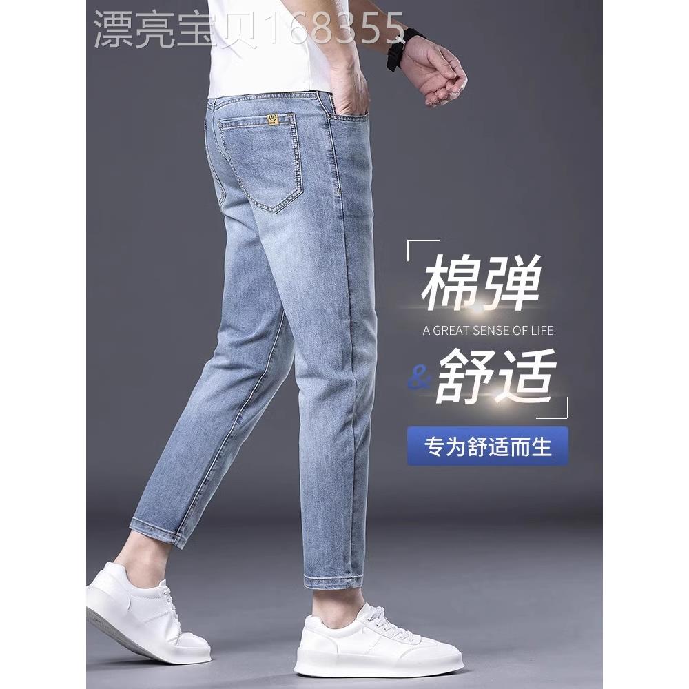 法国高端品牌浅蓝色九分牛仔裤男士修身小脚潮流9分裤子春季新款