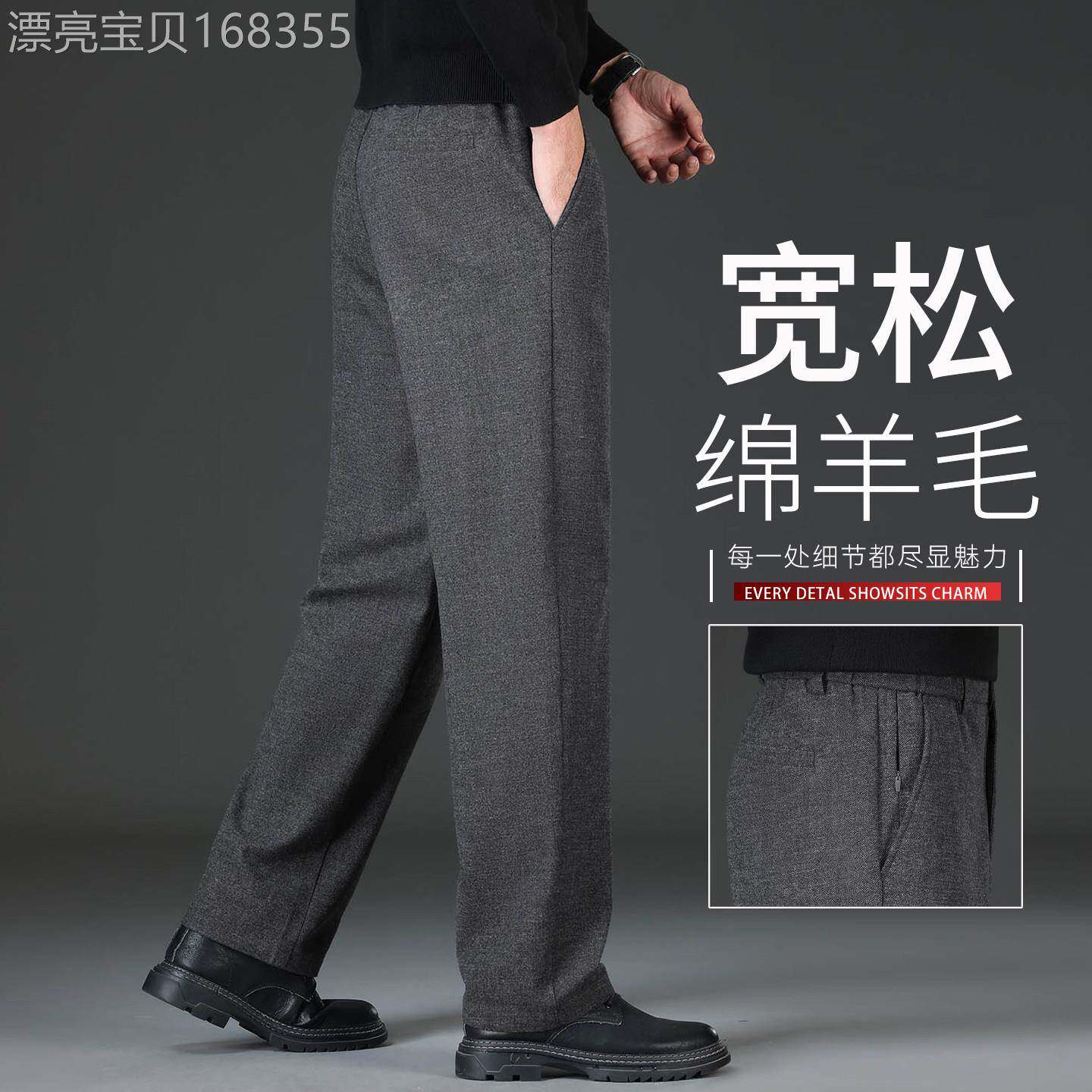 香港绵羊毛灰色休闲长裤子男士宽松直筒2026秋季新款商务毛呢西裤