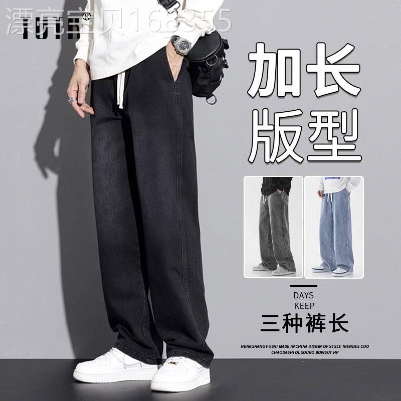 牛仔裤男款春秋季潮牌宽松直筒阔腿长裤子男士潮流百搭抽绳休闲裤