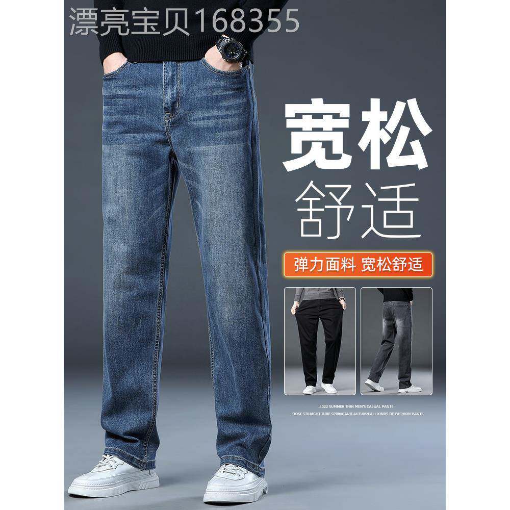 香港春季大码牛仔裤男士宽松直筒弹力男裤春秋款潮流阔腿休闲裤子