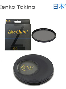 kenko肯高 Zeta Quint cpl偏振镜 强化光学玻璃 ZR多层镀膜 抗污防水 72mm滤镜 77mm 风光摄影 消减反光