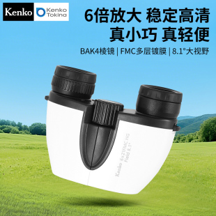 Kenko肯高 6x21 FMC HG 双筒望远镜 BAK4棱镜 6倍高清 FMC多层镀膜 手机拍摄 旅游户外 比赛 博物馆 儿童礼物