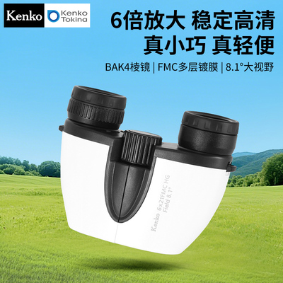6倍双筒望远镜高清Kenko肯高