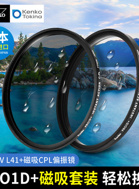 日本肯高Kenko PRO1D INSTANT ACTION 磁吸滤镜 UV镜77mm CPL偏振镜 多层镀膜 抗污防水 进口UV镜 微单反滤镜