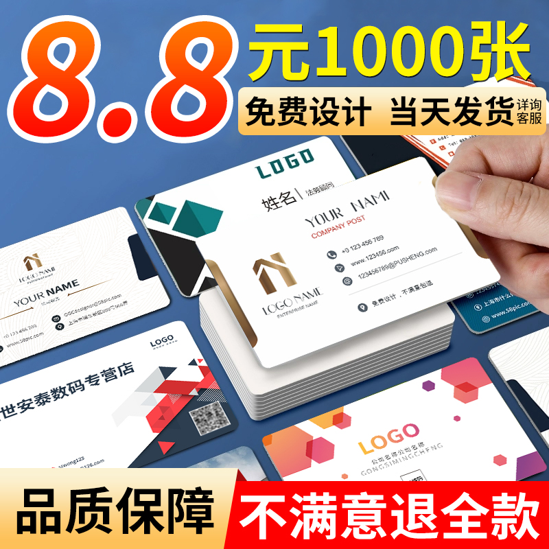 名片定制免费设计加急发货图片