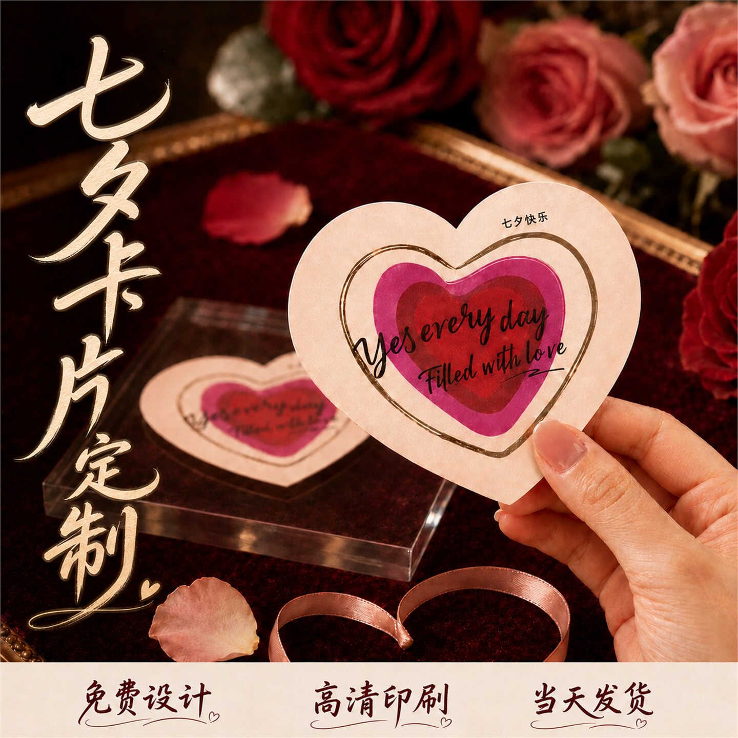 七夕情人节快乐贺卡片定制高级感祝福卡设计logo520花束鲜花店烘焙蛋糕伴手礼品祝福小卡片异形卡ins风卡片