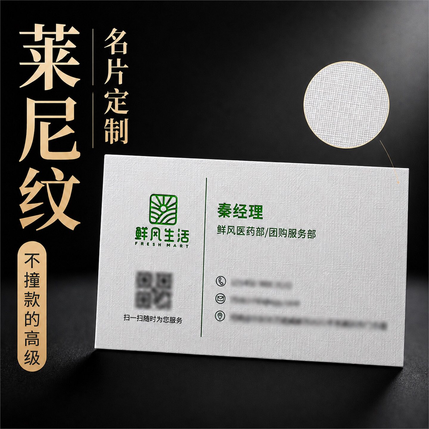 【麻纱纹名片定制】高档名片制作图片
