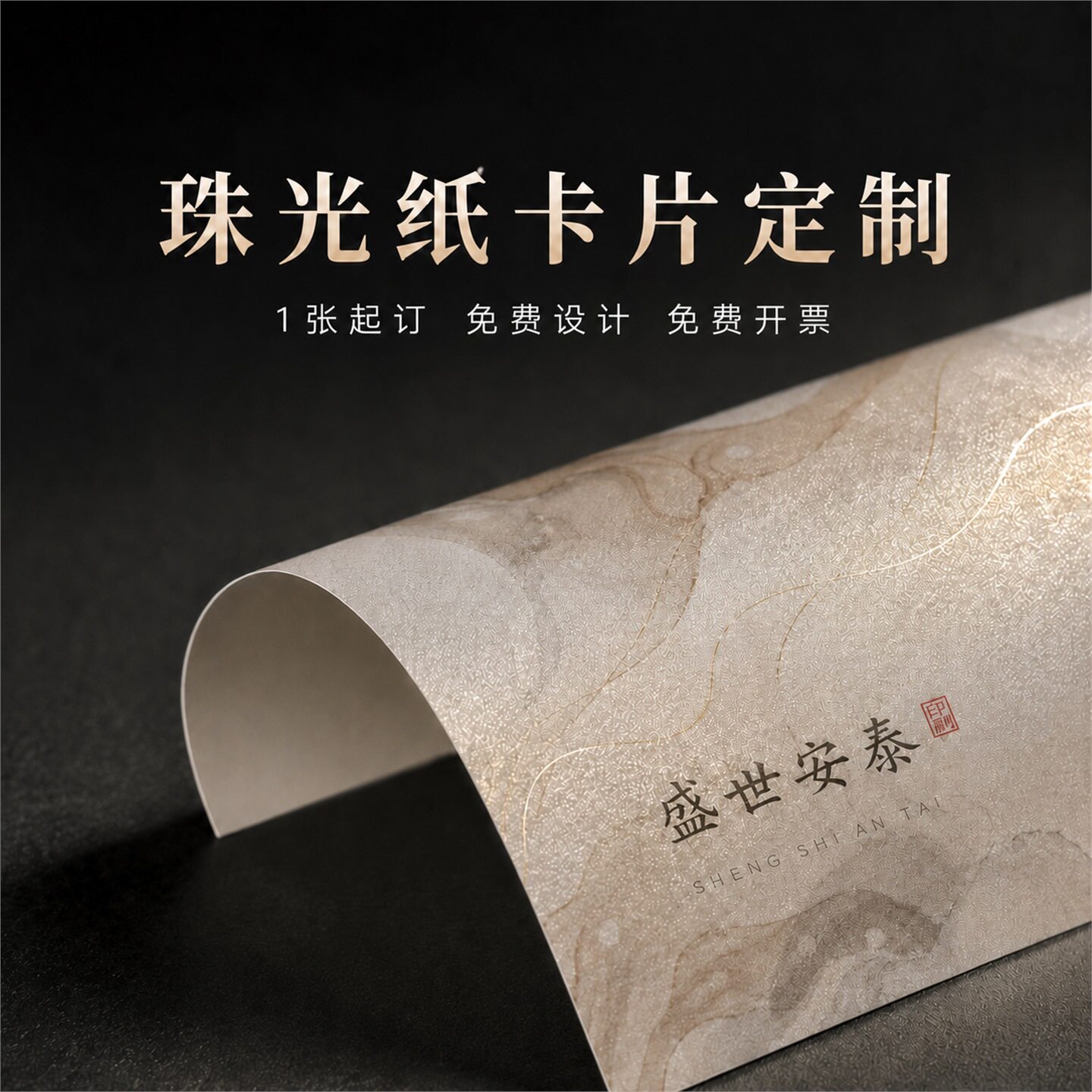珠光纸售后服务卡定制明信片白滑影婚礼贺卡小卡片印刷高档对折纸卡感谢卡硬卡定做满天星特种纸刮刮卡订制