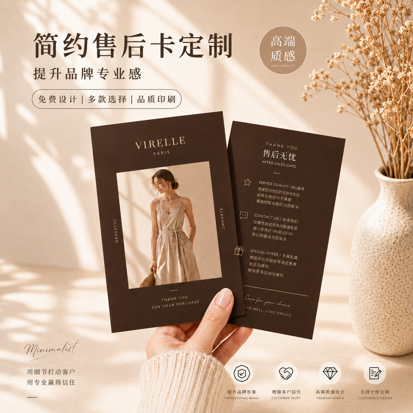 售后卡片定制直播电商服装包裹退换货感谢信登记硬卡设计服务买家秀征集创意贺卡介绍卡刮刮卡明信片对折打印